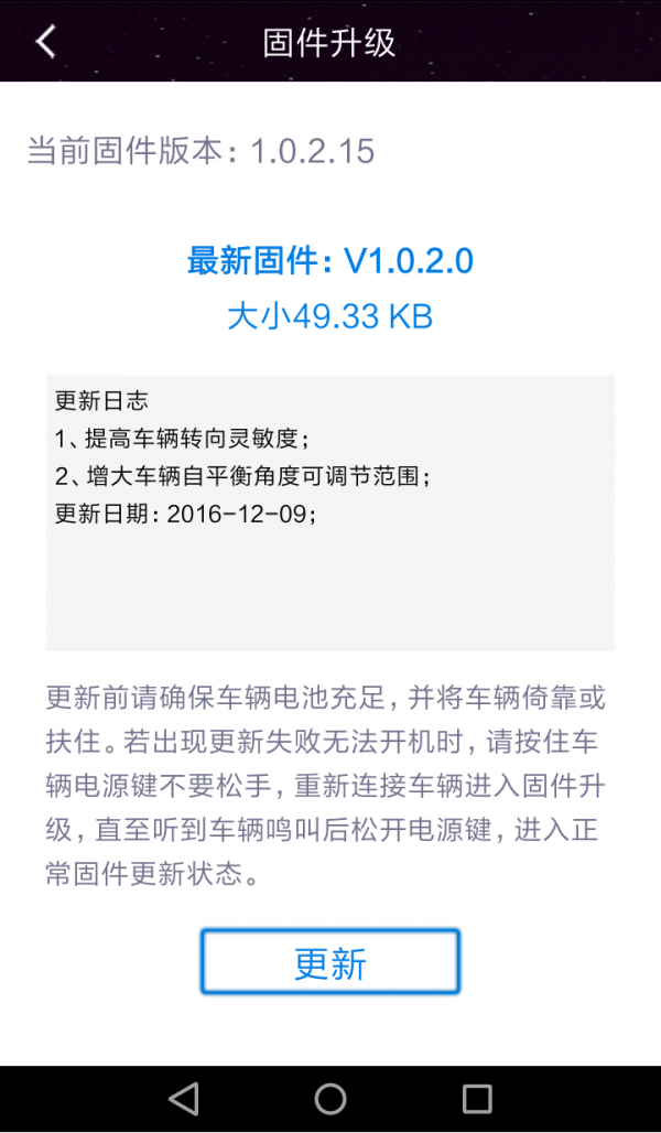 iRobot汉化版截图4