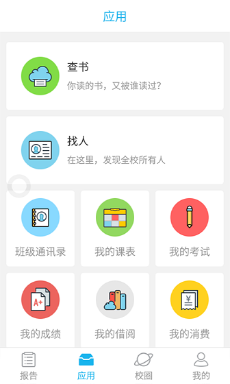 奕报告破解版截图3