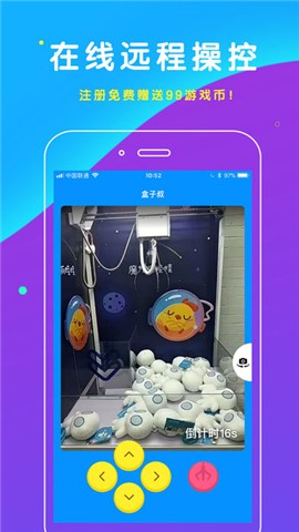 魔力抓娃娃ios版截图2
