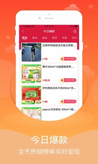 心臣优选破解版截图2