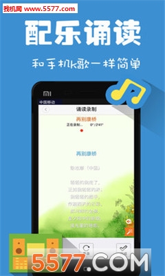 为你诵读官方版截图2