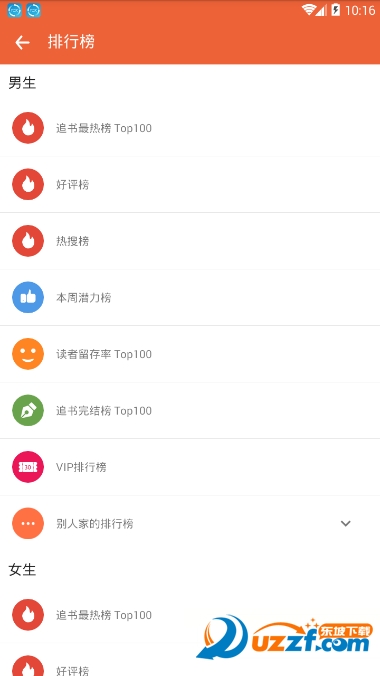 尚书房无限制版截图2