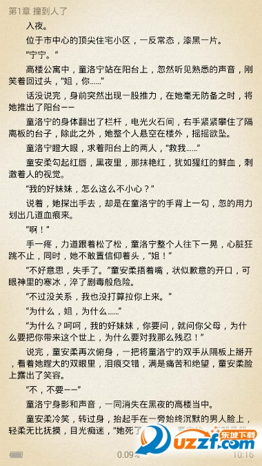 尚书房无限制版截图3