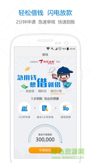 易薪保免费版截图3