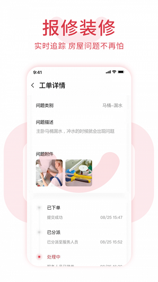 邻里邦pro官方版截图2