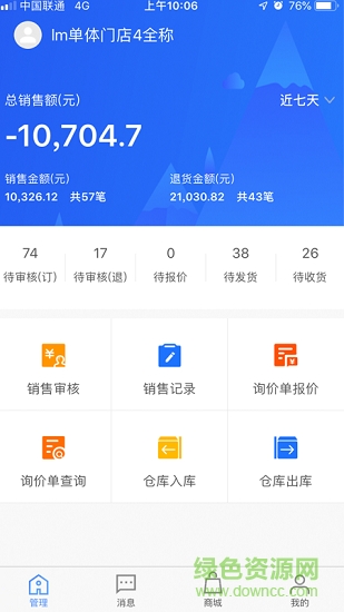 中驰车福配件商免费版截图2