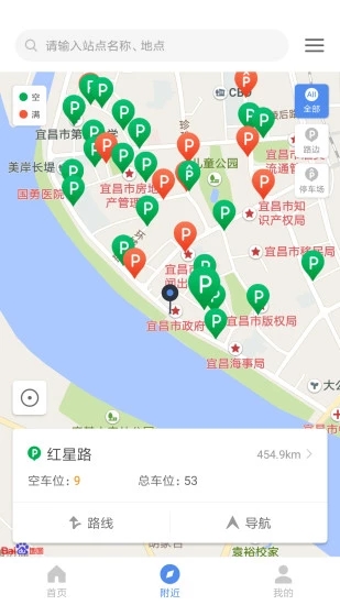 宜昌城市停车无限制版截图3