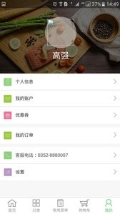 艾艾食品网页版截图4