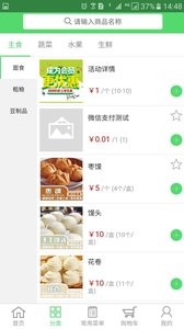 艾艾食品网页版截图2