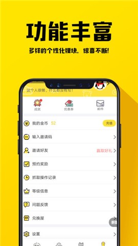 王者抓娃娃正式版截图2