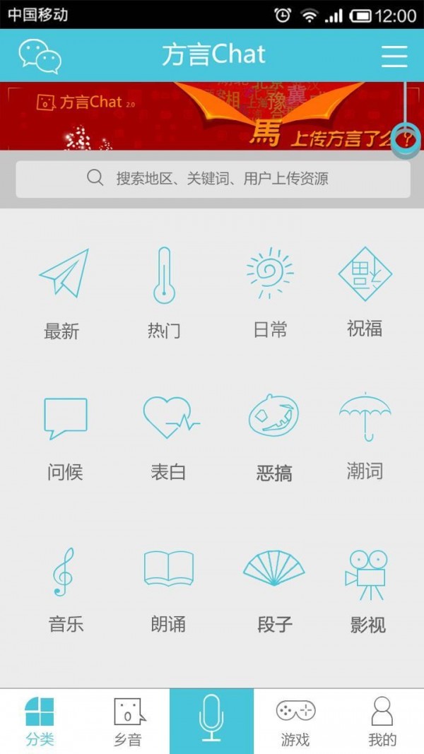 方言Chat网页版截图2