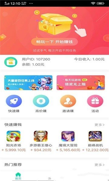 一米天堂去广告版截图2