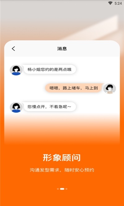 发型好看精简版截图2