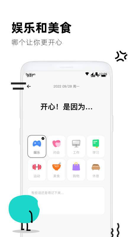 幸运天气管家正式版截图3