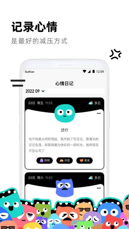 幸运天气管家正式版截图2