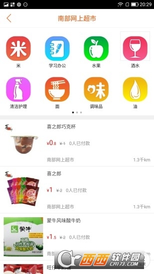 看南部精简版截图3