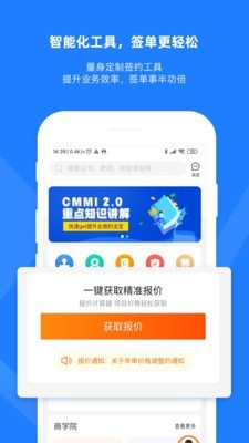 证优客无限制版截图3