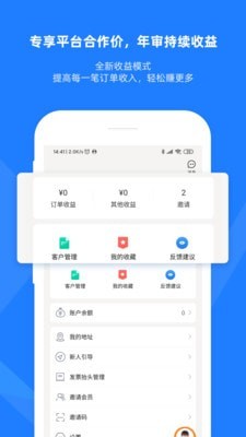 证优客无限制版截图4