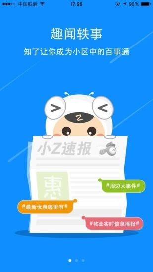 知了小区汉化版截图3