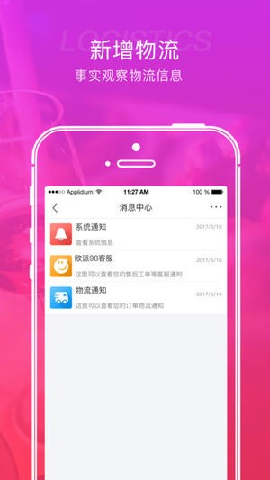 欧派98去广告版截图2