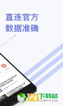 122查违章网页版截图4