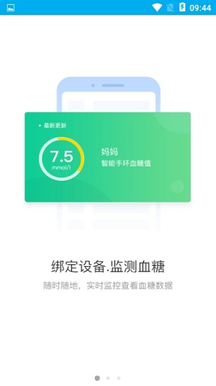 小甑控糖去广告版截图2