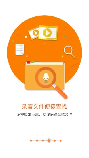 匹诺曹通话录音ios版截图3