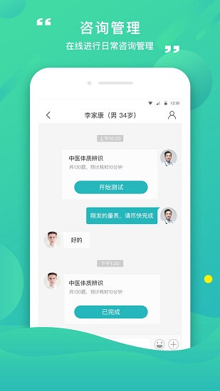 康合医护网页版截图2