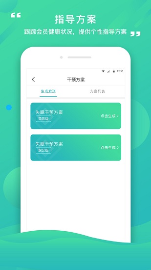 康合医护网页版截图3