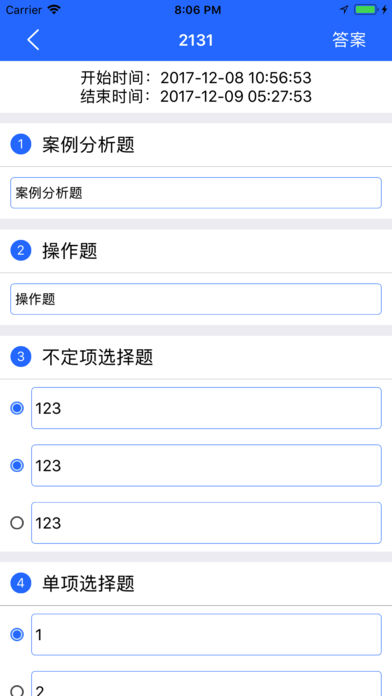 学院在线ios版截图4