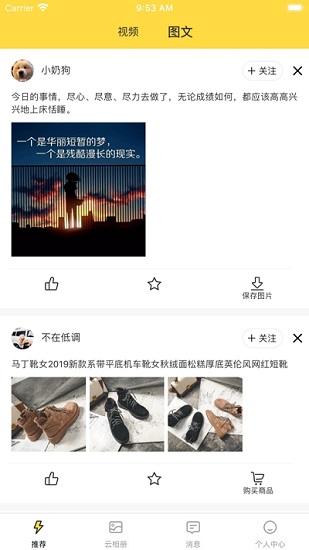 歪点点精简版截图2