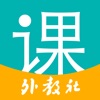 welearn随行课堂官方版