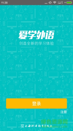 welearn随行课堂