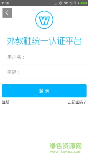 welearn随行课堂官方版截图2