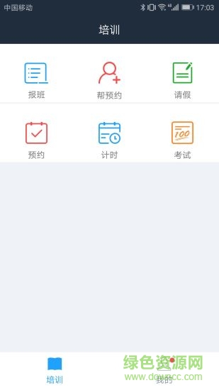 好学车教练版pro截图4