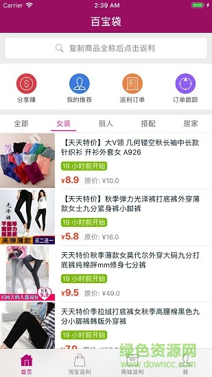 百宝袋ios版截图5