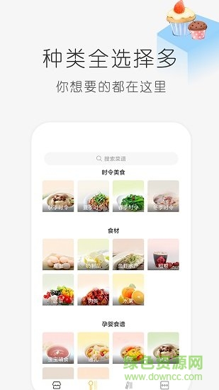 学做饭完整版截图2