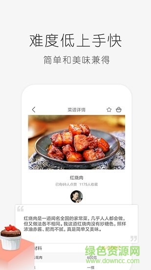 学做饭完整版截图3