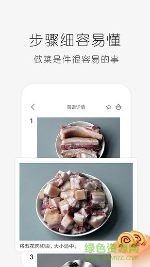 学做饭完整版截图4