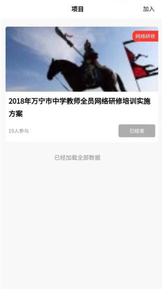 师研e课正式版截图3