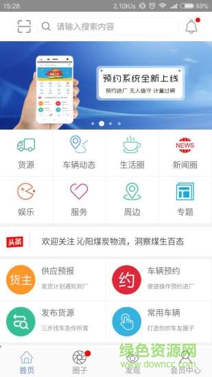 云到正式版截图3