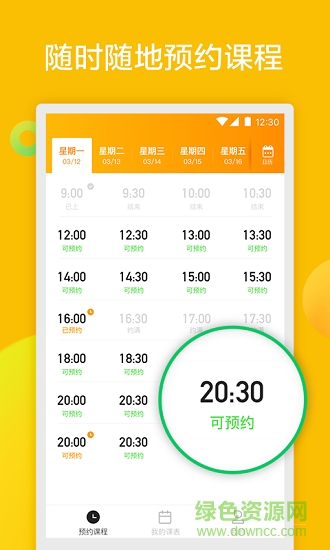 gogokid英语精简版截图3