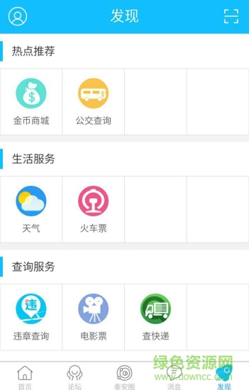 泰安网汉化版截图3