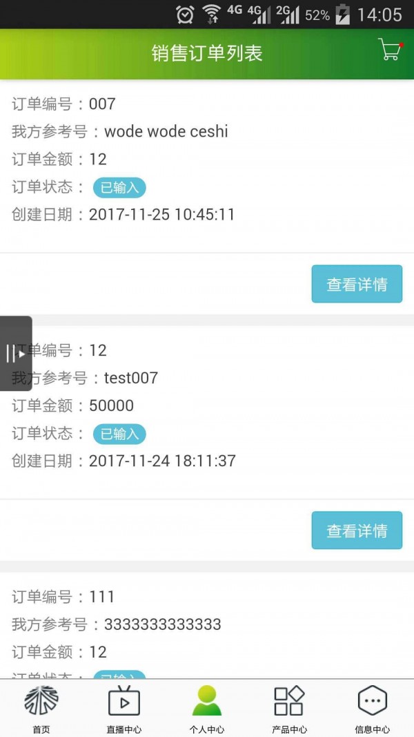 杉杉能源无限制版截图4