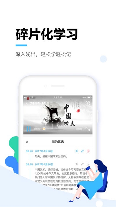 唐果在线课堂精简版截图3