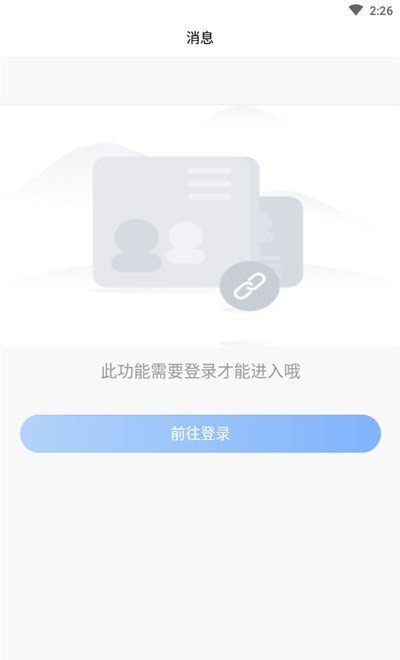 闪服网页版截图2