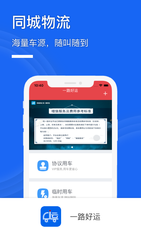 一路好运免费版截图2