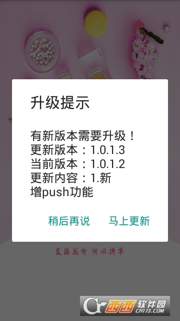 淘淘剁无限制版截图3