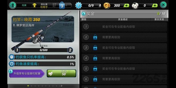 超真实钓鱼模拟器免费版截图1