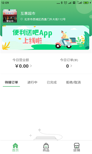 送吧精简版截图2